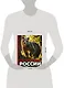 Красная книга России. 3-е издание. Стерео-варио - фото 4