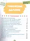 Умножение, деление+интересные факты обо всем на свете - фото 2
