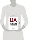 ЦА. Как найти свою целевую аудиторию и стать для нее магнитом - фото 4