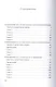 Толкование на 1-е послание к фессалоникийцам Святого апостола Павла - фото 2