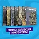 Подростки Мутанты Ниндзя Черепашки. Полная коллекция микро-серий - фото 2