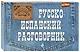 Русско-испанский разговорник - фото 3