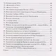 Картографический практикум по истории России с древнейших времен до конца XVIII в. 9-11 классы. Учебное пособие - фото 3
