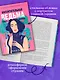Восхитительная ведьма. Книга первая - фото 11