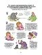 ШКЯ. Инструкция к жизни - фото 7