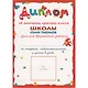 Полный годовой курс. Для занятий с детьми от 6 до 7 лет (комплект из 12 книг) - фото 15