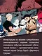 Магическая битва. Книга 13 (Том 25, 26) - Решающая битва в Синдзюку. На юг (лимитированное издание) (Jujutsu Kaisen). Манга - фото 6