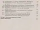Дидактика астрономии: Уникальное пособие по методике и философии астрономического образования - фото 5