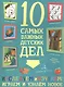 Агапина. Исследуем и изучаем! Играем и узнаём новое. - фото 1