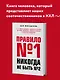Правило №1 - никогда не быть №2: агент Павла Дацюка, Никиты Кучерова, Артемия Панарина, Никиты Зайцева и Никиты Сошникова о секретах побед - фото 4