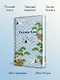 Сказки Азии - фото 5