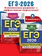 ЕГЭ-2026. Обществознание. Тематические тренировочные задания + Тренировочные варианты. 30 вариантов. Комплект - фото 4