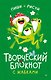 Творческий блокнот с жабками пиши и рисуй - фото 1