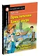 Приключения Тома Сойера/The Adventures of Tom Sawyer. Домашнее чтение с заданиями по ФГОС. Английский клуб - фото 2