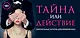 Тайна или действие. Сексуальные купоны для влюбленных - фото 3