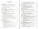 Финансовый учет: Учебник - 5-е изд.перераб. и доп. - (Высшее образование) (ГРИФ) /Гетьман В.Г. - фото 2