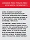 Крысиная тропа Третьего рейха - фото 5