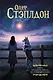 Сириус. Из смерти в жизнь. Разделённый человек. - фото 1