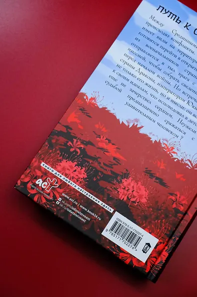 Сломанный мир - фото 9