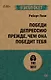 Победи депрессию прежде, чем она победит тебя (#экопокет) - фото 1