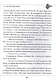 Сыны Виссариона: Крым - фото 4