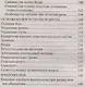 Лечим остеохондроз народными методами - фото 3
