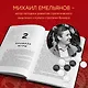 Игра императоров. Стратегии Го для жизни, бизнеса и войны - фото 5