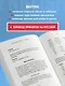 Английский в схемах и таблицах. Запоминай легко - фото 5