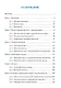 Физика: учебник - фото 2