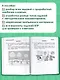ВПР. Окружающий мир. 4 класс. Суперсборник - фото 5