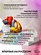 Анатомия человека: атлас-раскраска. 4 -е изд. - фото 5