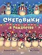 Снеговики в Рождество - фото 1