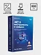 .NET 8: инструменты и навыки. Лучшие практики и паттерны проектирования, отладки и тестирования - фото 8