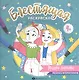 Блестящая раскраска. Модные девчонки - фото 2