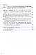 Актуальные вопросы современного конкурентного права: сборник научных трудов. Вып. 1 - фото 3