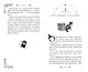 Магия Чарли. Кусачая книга - фото 8