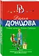 Темное прошлое Конька-Горбунка - фото 3