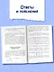 Математика в занимательных рассказах - фото 5