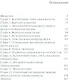 Анатомия души Об удивительной связи между нейробиологией и духовностью (м) Томпсон - фото 2