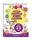 Полный годовой курс занятий: для детей 4-5 лет - фото 3