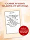 Лучший подарок крестнику. 77 самых главных вопросов и ответов (ил. И. Панкова) - фото 9