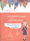 Прозрачные прописи: английская азбука - фото 1