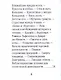 Алексей Кольцов, Его жизнь и литературная деятельность - фото 5