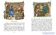 История книги. Страница за страницей - фото 7