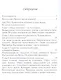 Быть или не быть женственной (2-е изд.) - фото 2