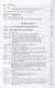 Комментарий к Уголовному кодексу Российской Федерации (постатейный). В 2 томах. Том 1 - фото 7