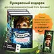 Дети леса. Книги 1-3. Комплект с плакатом - фото 3