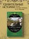 От Кяхты до Кульджи: Путешествие в Центральную Азию и Китай. Мои путешествия по Сибири - фото 4