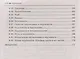 Геометрия: подготовка к ОГЭ: разбор заданий с развернутым ответом. 7-9 классы - фото 5