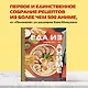 Еда из аниме. Готовь культовые блюда: от рамэна из "Наруто" до такояки из "Ван-Пис" - фото 4